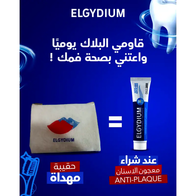 ELGYDIUM OFFRE ANTI-PLAQUE dentifrice | 75 ml prix Maroc