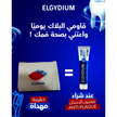 Elgydium Offre anti-Plaque Dentifrice 75 ml