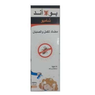 POUX END SHAMPOING ANTI POUX LENTES 200ML prix Maroc